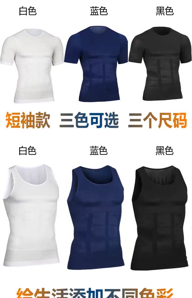 Áo nịt nam, áo nịt ngực, áo nịt ngực, ngực, ngực, tay ngắn, áo nịt ngực, bó sát, tạo hình, giảm béo, corset nhựa áo giảm eo