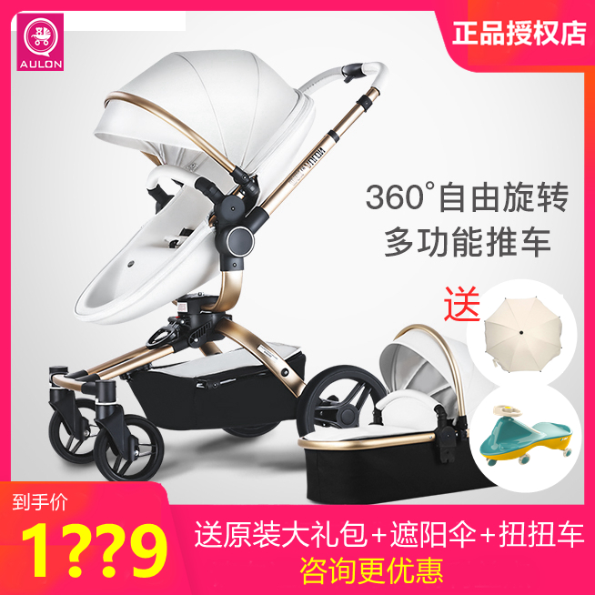 aulon baby stroller High landscape folding two-way shock absorber baby car stroller lightweight and rotatable