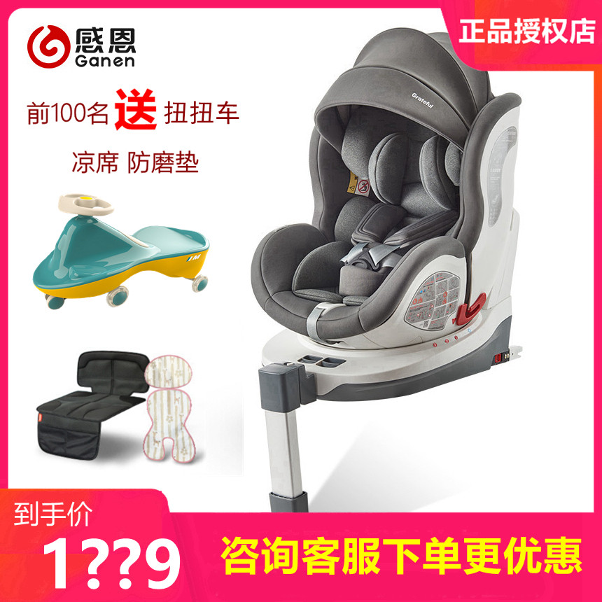 Thanksgiving child safety seat 0-12-360-degree rotating car with baby baby on-board chair lying down
