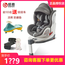 Thanksgiving West Asia child safety seat 0-12 years old 360 degrees rotating car baby baby car seat reclining