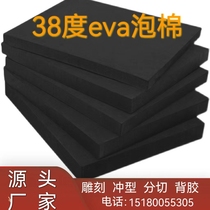 38度黑色eva泡棉板cos道具制作EVA泡沫板材海绵包装内衬定制防撞