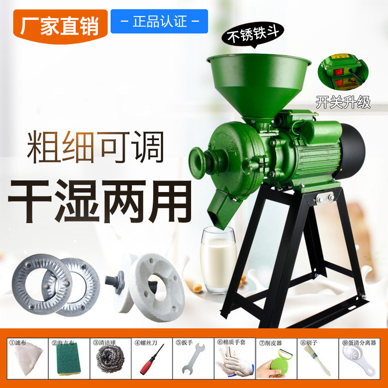 Wet and dry dual-use 150-type pulping and milling machine high-power grinding soybean milk rice milk machine grains corn grinder