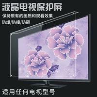 Chống trẻ em đập 43 inch 49 inch 50 inch 55 inch 65 inch Màn hình LCD bảo vệ màn hình chống bụi chống cháy nổ bọc điều khiển