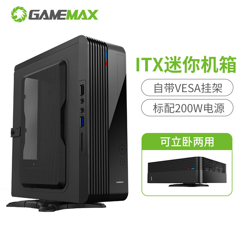 GAMEMAX Games Empire Small Inspiron Desktop Mini Lidubbing Dual-use Living Room Standard Power ITX Small Host Shell