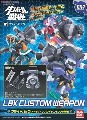 Аксессуары к оружию Bandai Carton Fighter LBX 005, 006, 007, 009