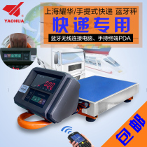 Yaohua portable portable Bluetooth scale Express dedicated Bluetooth electronic called Bluetooth 150kg electronic scale