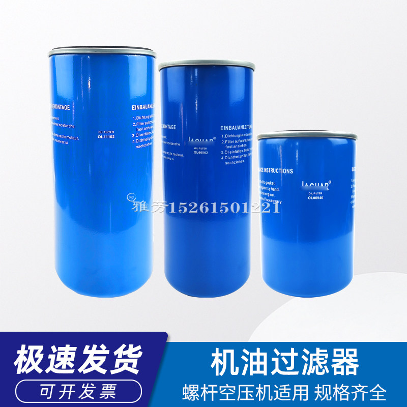 螺杆空压机油滤OL00940油分OL00962机油过滤器OL11102油气OLA0050