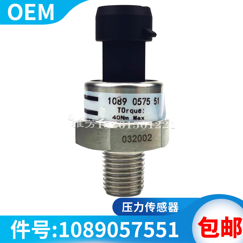 阿特拉斯螺杆空压机压力传感器1089057551压差传感器维修保养配件