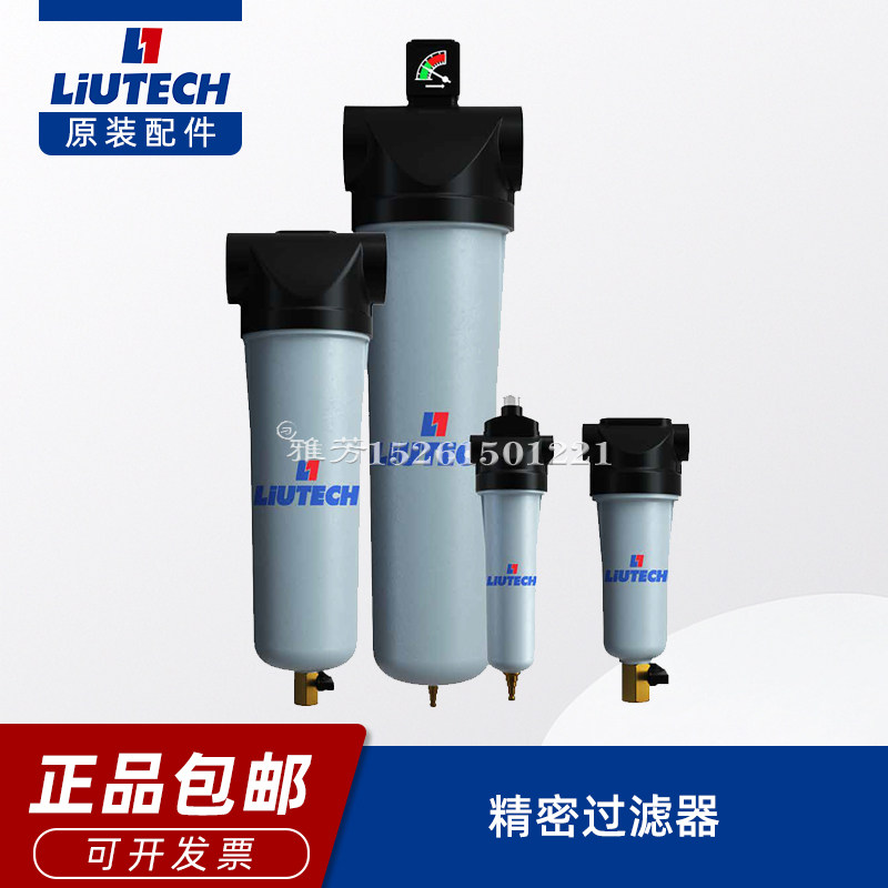 阿特拉斯柳泰克（富达）压缩空气精密过滤器进口LF9 18 25 35 60