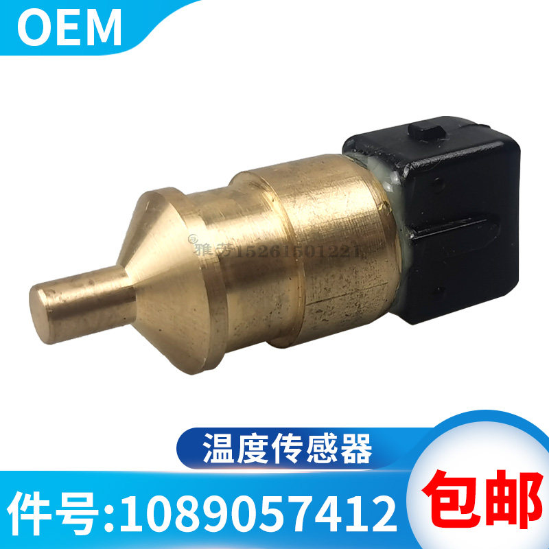 空气压缩机温控探头温度传感器1089057412空压机配件空压机阀件