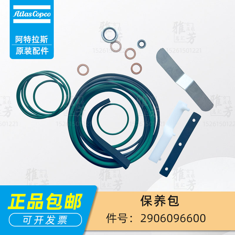 阿特拉斯螺杆空压机2906096600保养包阀件包维修包配件包原装正品