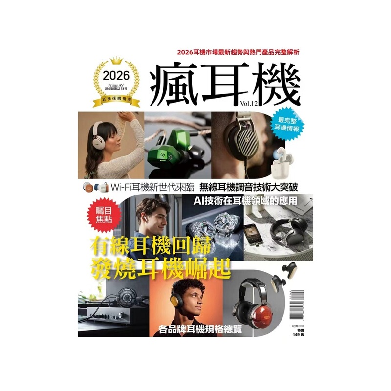 Free Shipping Crazy Headphones Audio-Video Magazine 2026: Complete Analysis of the Latest Trends and Popular Products in the Headphone Market. Special Issue of New Audio-Video Magazine Free Shipping Crazy Headphones Audio-Video Magazine 2026: Complete Analysis of the Latest Trends and Popular Products in the Headphone Market. Special Issue of New Audio-Video Magazine