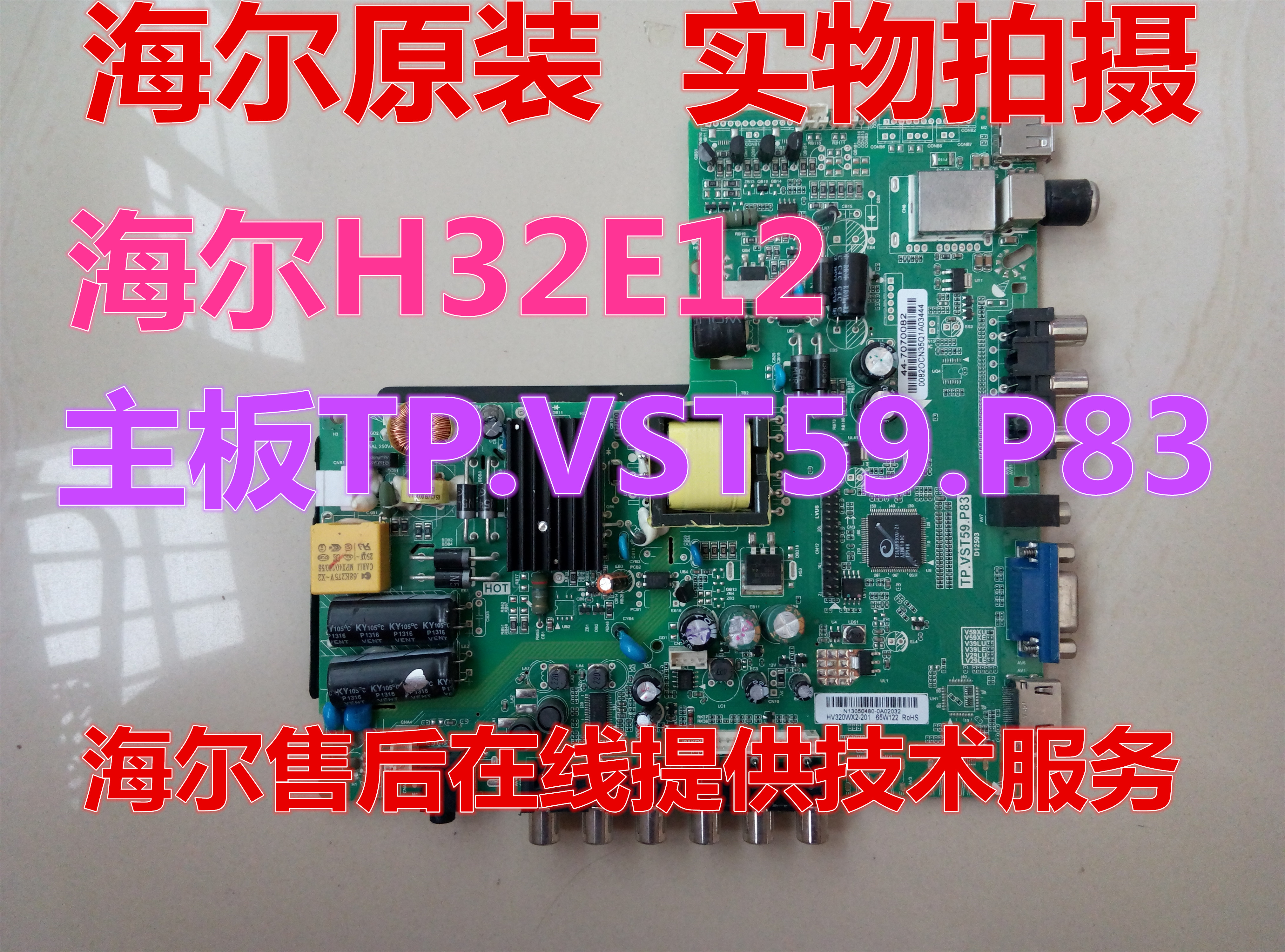 Haier original loaded H32E12 motherboard TP VST59 P83 P83 HV320WX2-201 special number 0090731639 -Taobao