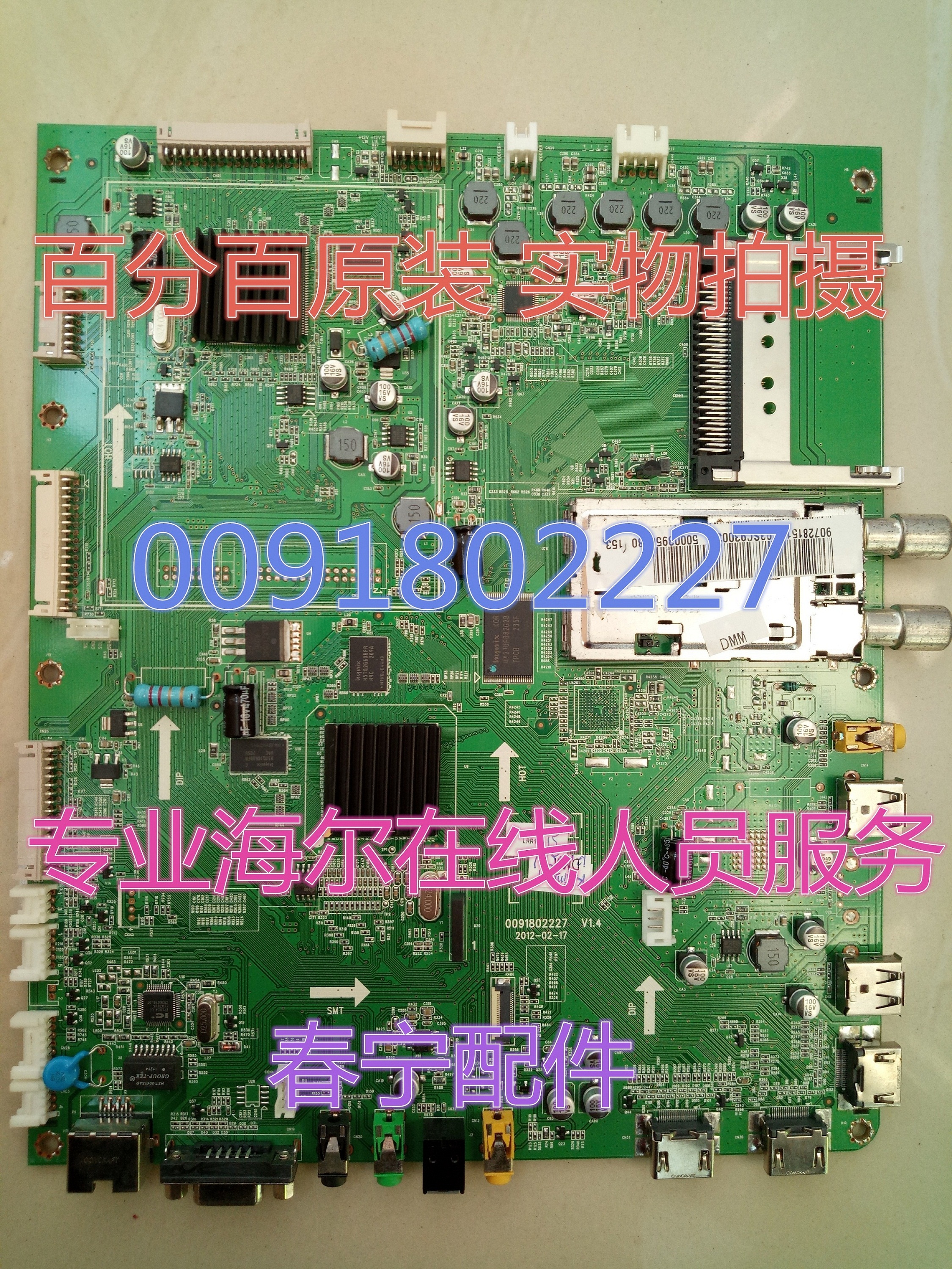 Brand new original installation Haier K42 46M3000P K55 65M5000P 65M5000P 0091802227