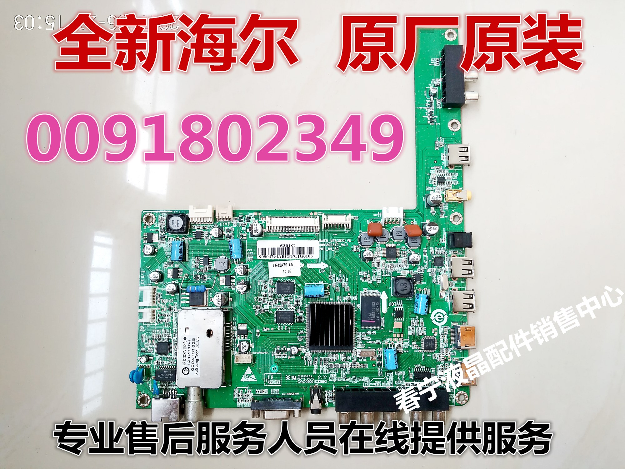The new Haier LCD TV E43U7000H E48U7000H motherboard 0091802349