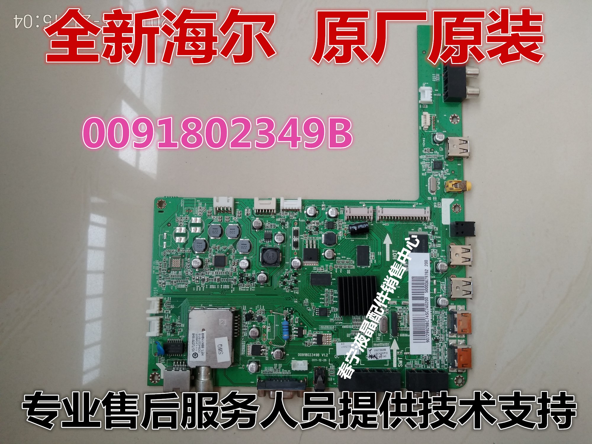 Brand new original installation Haier LE39A700 LE39A700K LE42A900 LE42A900 0091802349B