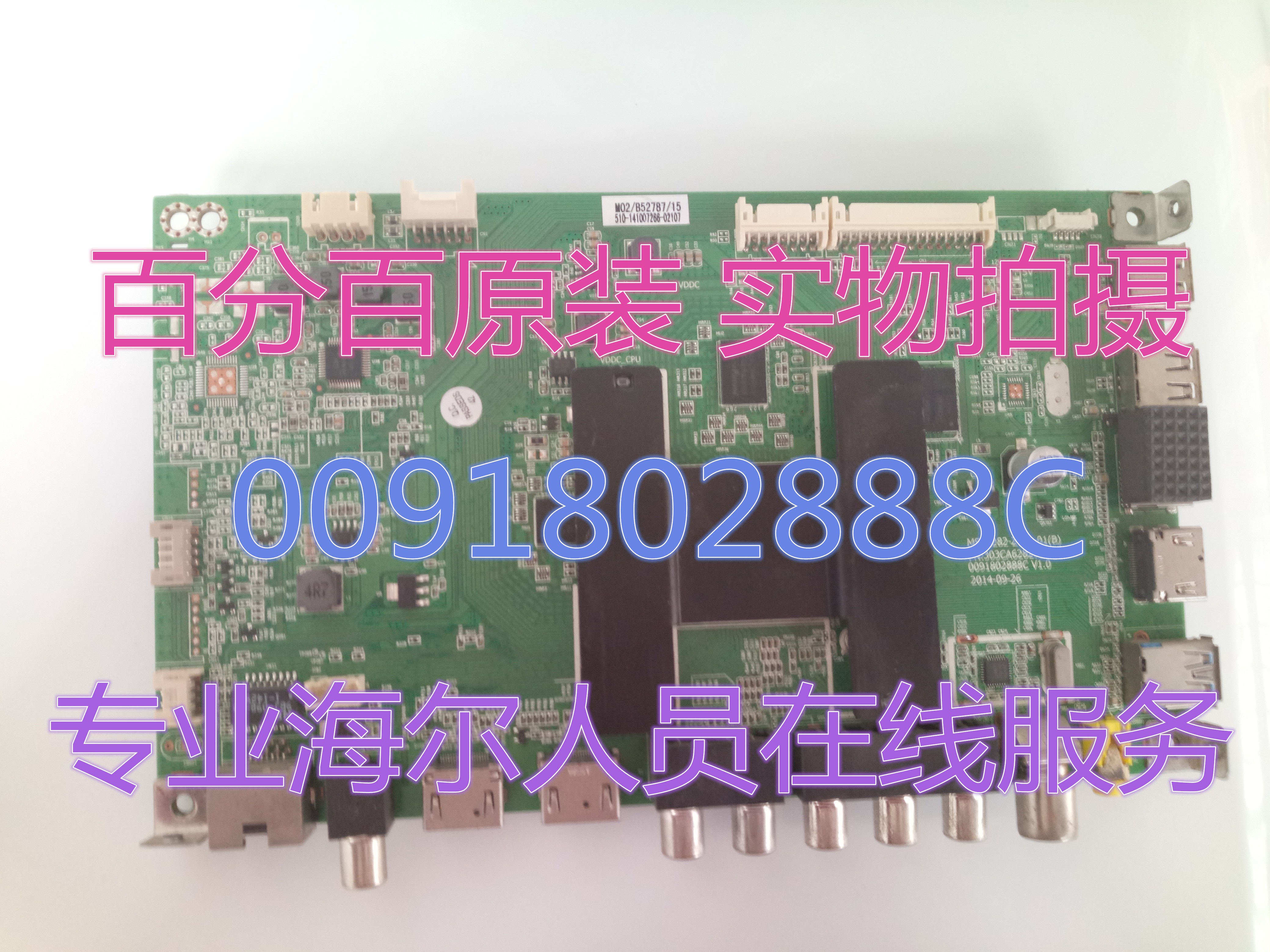 Original installed Haier 40A5M 42A5M 42A5M MSA6282-ZC01-01 MSA6282-ZC01-01 0091802888C with arbitrary screen