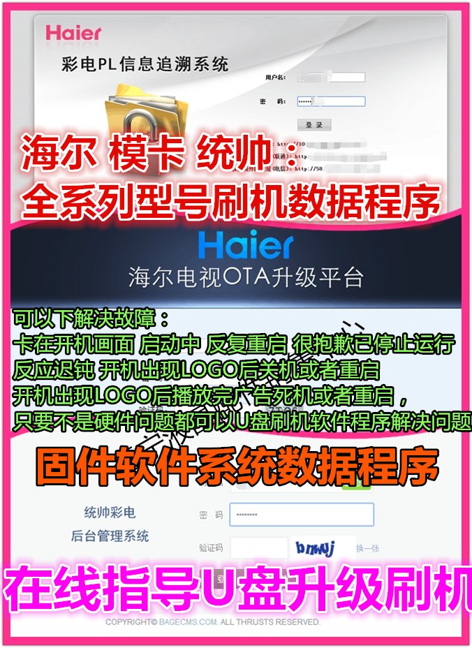 Cheng guide U disc brushing machine model card MOOKA system handsome LCD TV upgrade software package firmware data-Taobao