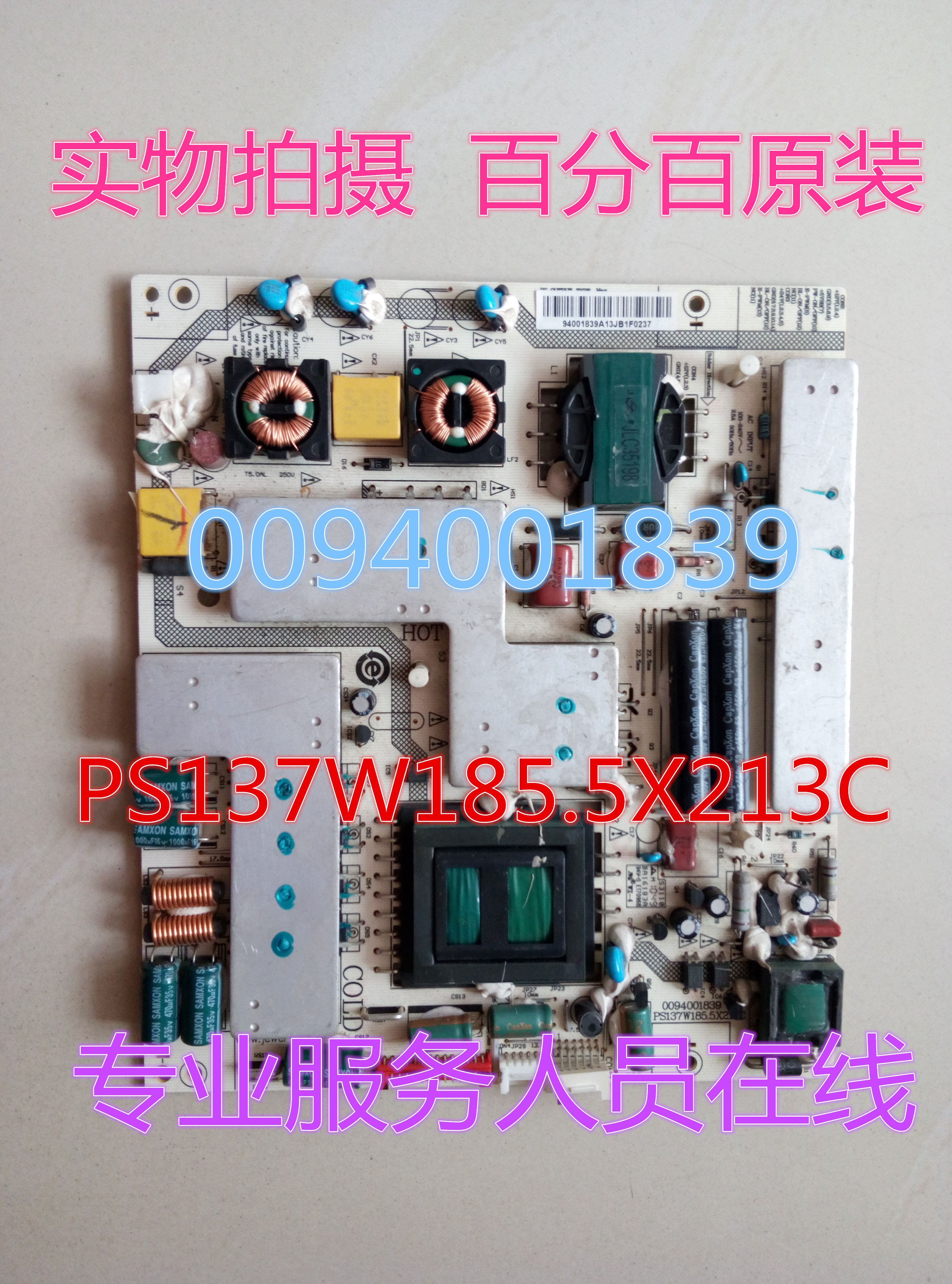 Originally installed Haier power supply board 0094001839 PS137W185 5X213C