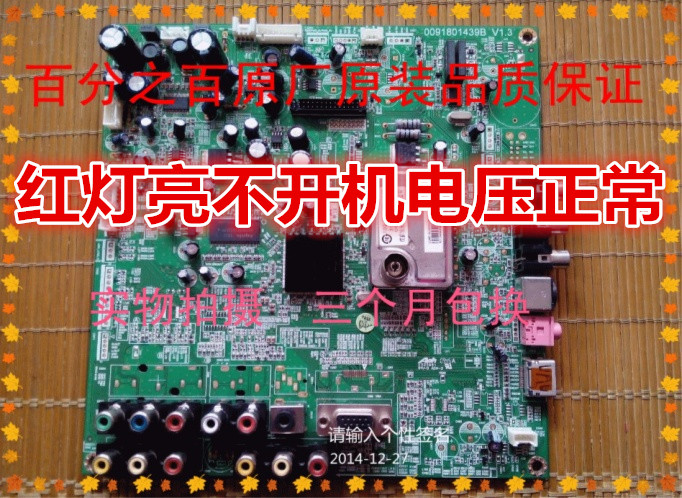 Haier L26R1B L32R1B L32R1B L32F1 L32F1 L37K1 motherboard 0091801439B program data-Taobao
