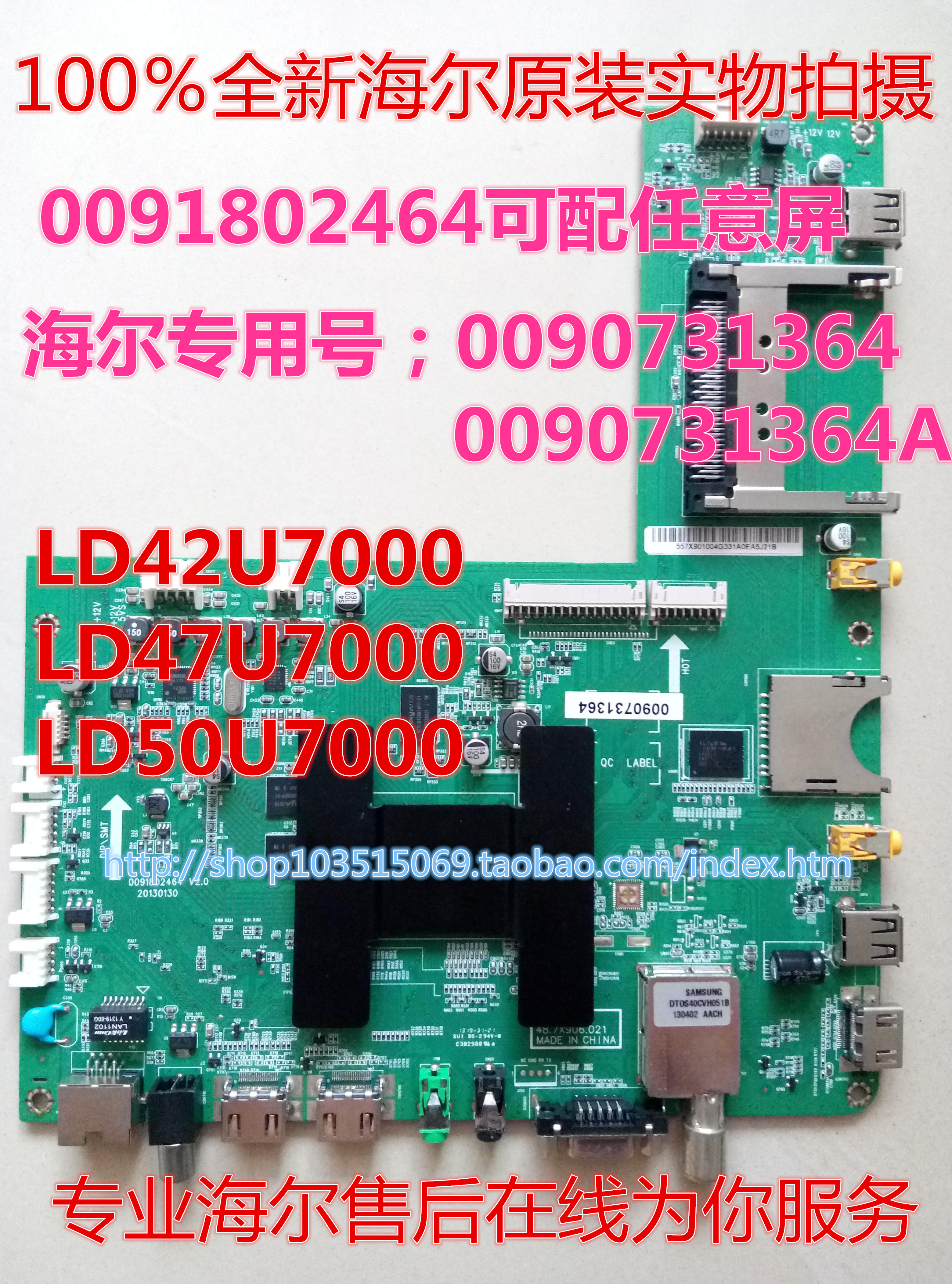 New Haier LD42U7000 LD47U7000 LD50U7000 motherboard 0091802464 with various screens