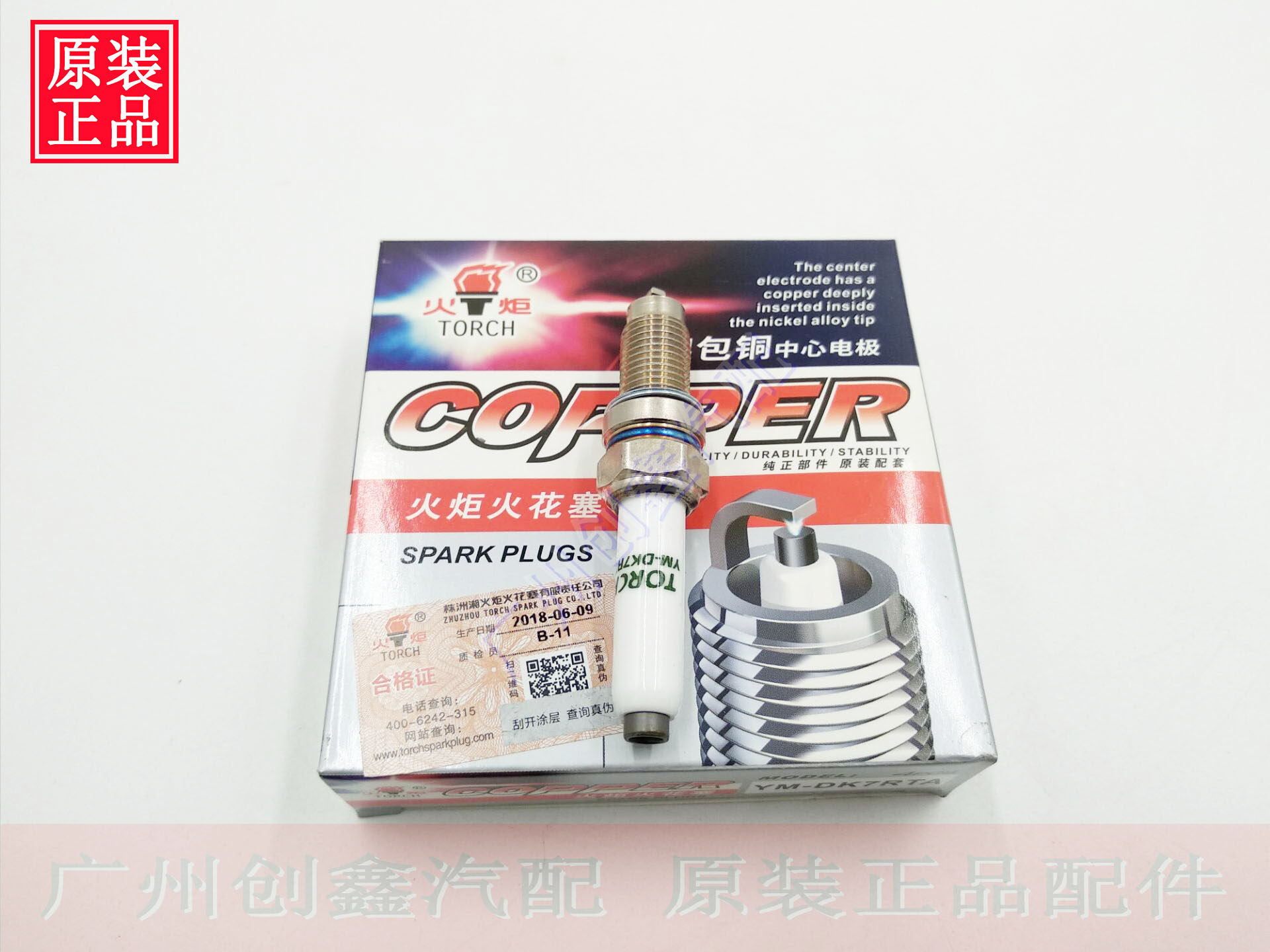 Torch 13 New Santana New Jetta Longline Longline 1 4 1 61 spark plug fire mouth nickel alloy