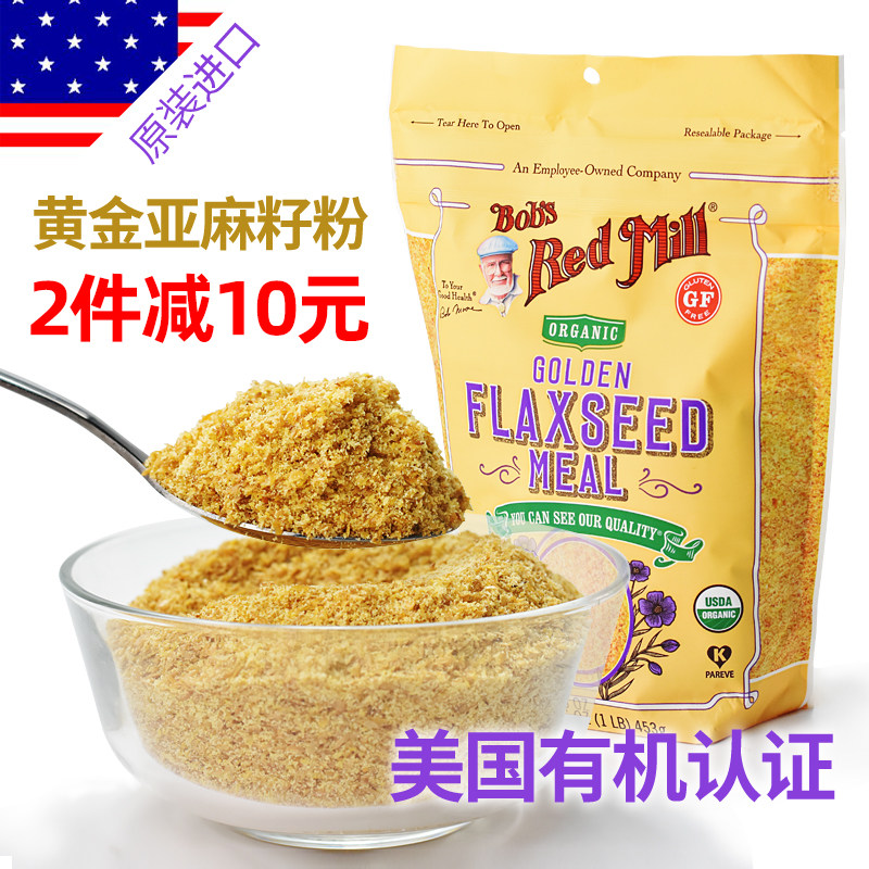 The United States imports gold flaxseed powder Bobs Red Mill Bobs Red Mill high linolenic acid grain powder