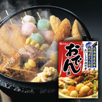 Japanese imported seasoning House good service Japanese oden soup Hot pot base 0 Fat soup base 4 bags