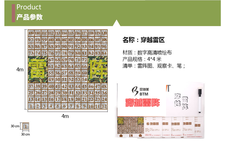 穿越雷阵户外拓展培训器材团队项目 单位游戏道具雷阵雷阵图-阿里巴巴