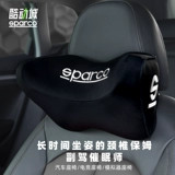 Sparco Racing Sparco Home Car Universal Head Подушка четыре сезона, подушка для шеи, модная память хлопковая хлопчатобумажная подушка для позвоночника