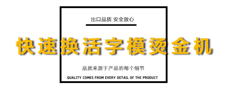 Горячая штемпелюя машина/пресс-машина 手动皮革pvc膜锡箔袋木头商标logo活字压花烫金压唛机压痕烙印机 Wen Tong