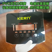 Acrylic electrical control panel Instrument display window lens PVC PC PET nameplate Equipment label customization