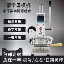 Multi-function alphanumeric die number Leather hot stamping machine Name date Small manual bronzing machine