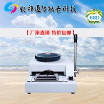 Embossing code machine Pressure code machine Coding machine VIP membership card typewriter PVC manual bump code machine
