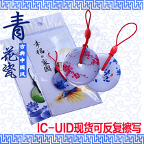 UID epoxy card IC induction card ID chip card M1 membership card card ban card Keychain small card RF card customization