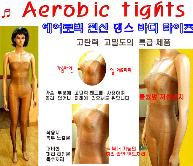 Sous-vêtement minceur SOHODANCE - Ref 692423 Image 9