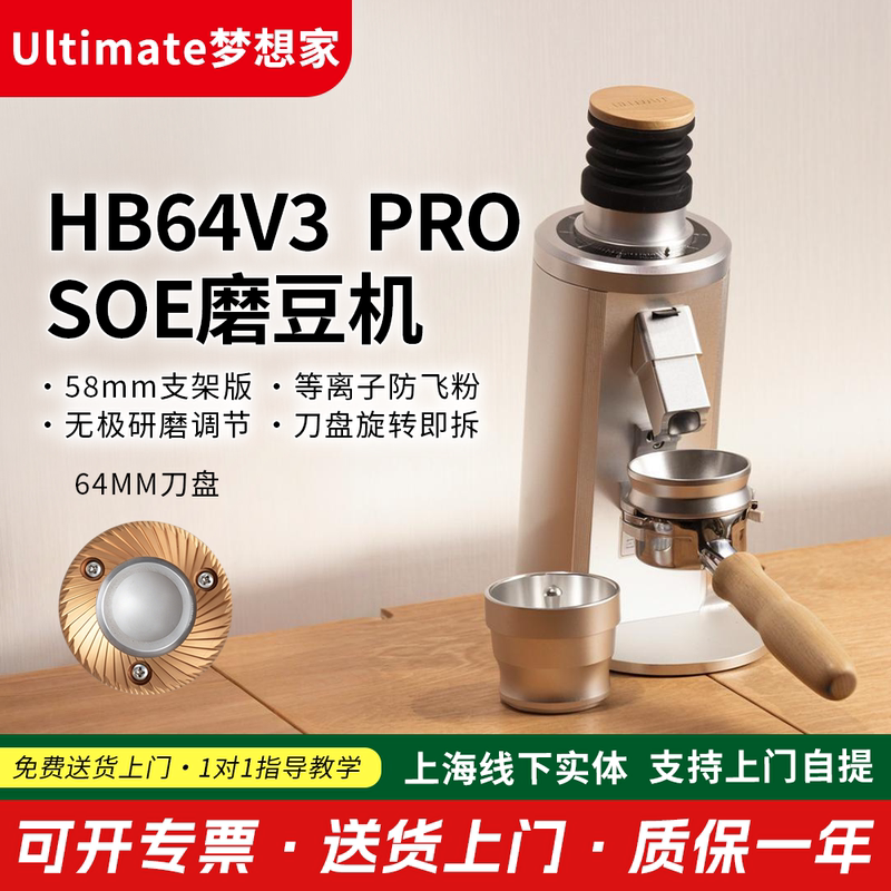 Dreamer Hb64V3 Pro Coffee Grinder Italian Soe Ultimately Lab Household Electric Grinder Dreamer Hb64V3 Pro Coffee Grinder Italian Soe Ultimately Lab Household Electric Grinder