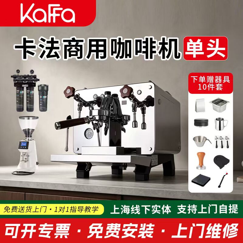 Kaffa/First and Second Generation Kaffa Coffee Machines Single-Head Double-Head Semi-Automatic Italian-Style Commercial Coffee Shop Reart