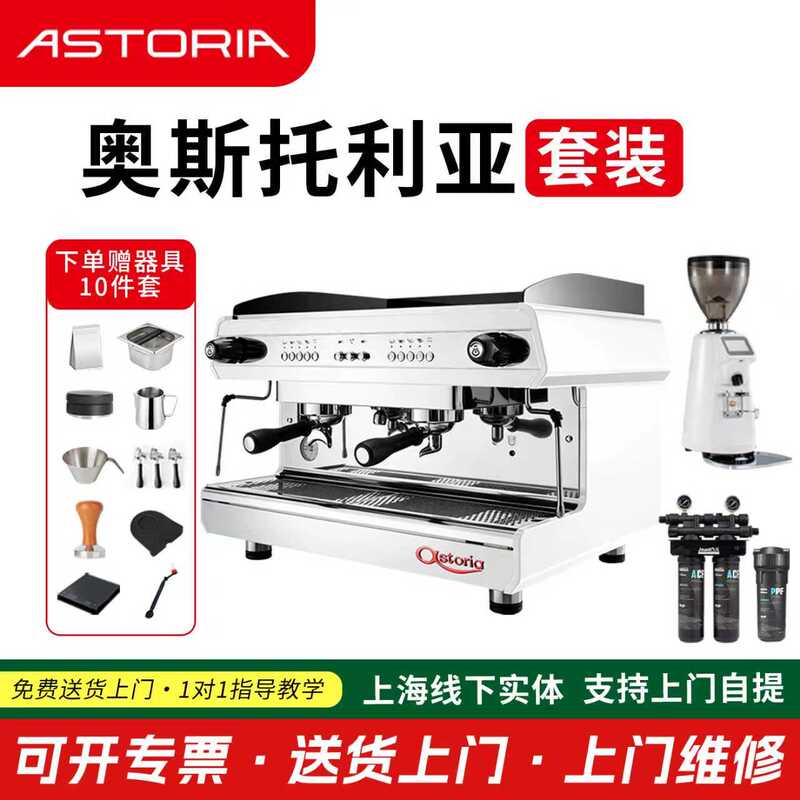 Astoria Tanya Astoria Coffee Machine Imported from Italy Commercial Semi-Automatic Double-Head Italian-Style E61 Astoria Tanya Astoria Coffee Machine Imported from Italy Commercial Semi-Automatic Double-Head Italian-Style E61