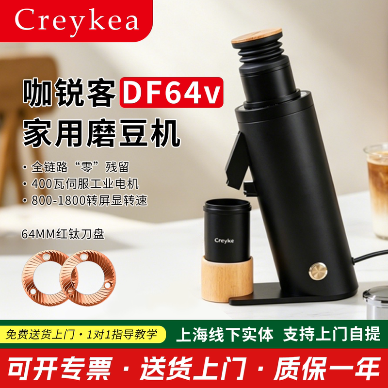 Creyke Df64Vgen3 Gemini Adjustable Speed Household Italian-Style All-Purpose Low Residual Powder Coffee Grinder Creyke Df64Vgen3 Gemini Adjustable Speed Household Italian-Style All-Purpose Low Residual Powder Coffee Grinder