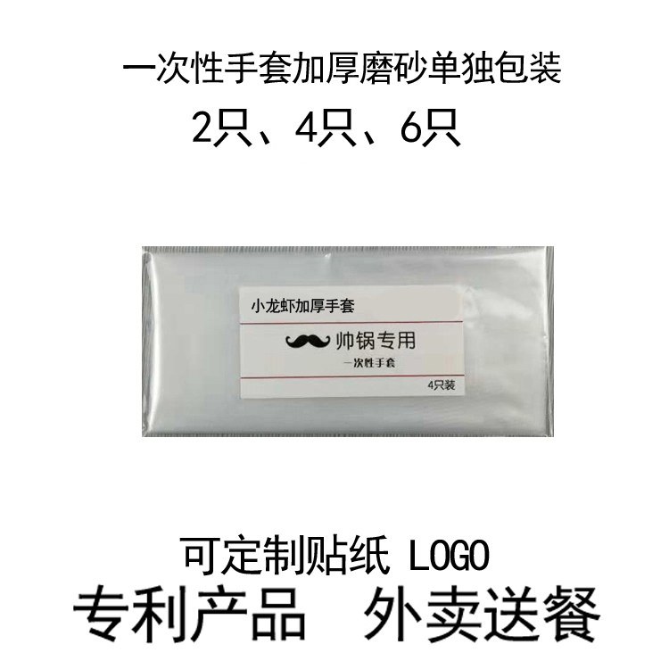 Disposable gloves 2 folded thickened frosted independent packaging crayfish crab seafood delivery outdoor