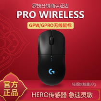 Logitech G PROwireless wireless wired dual-mode gaming mouse eating chicken macro 80G long battery life