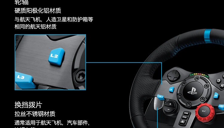 Logitech G29 tay lái mô phỏng lái xe tải đua xe PS4 phanh g29 khối bánh đầy đủ thiết lập - Chỉ đạo trong trò chơi bánh xe phụ kiện vô lăng chơi game
