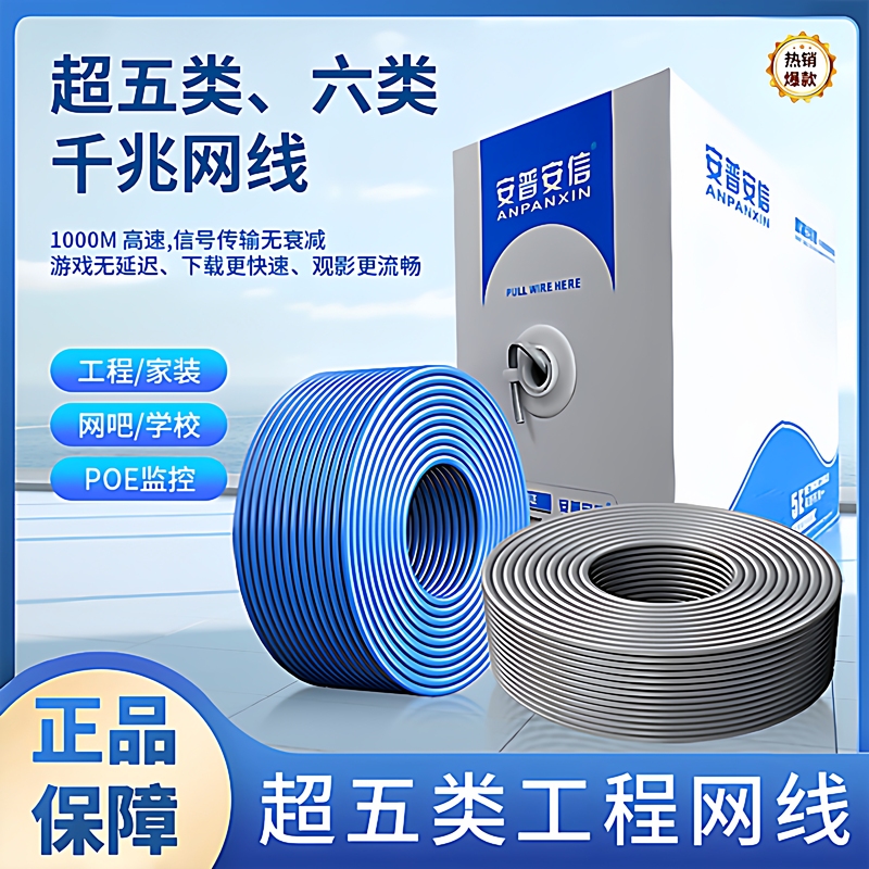 Pure Copper Category 5E/6 Gigabit Network Cable High-Speed Broadband Cable Poe Monitoring Cable Network Cable Oxygen-Free Copper 300m