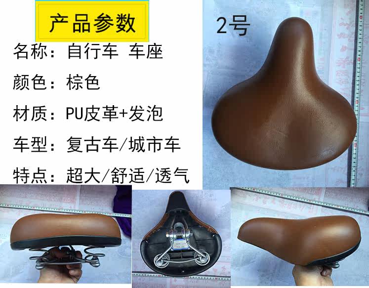 Selle de vélo - Ref 2347439 Image 7