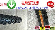 Poignées de vélo - Ref 2346156 Image 29