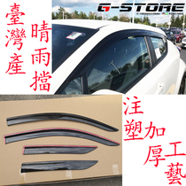 Toyota Yize C-HR special rain shield CHR original thickened window rain eyebrow high light transmission decoration