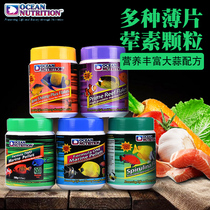 American ocean brand fish food Small particles Fish food Seawater ornamental fish Vegetarian fish feed Small fish flakes sinking type