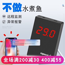 Guangte billion fish tank electronic thermometer Aquarium special high-precision display thermometer remote alarm water temperature meter