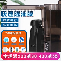 Fish tank degreasing film device Small aquarium electric oil film filter processor Water plant cylinder oil suction film mute